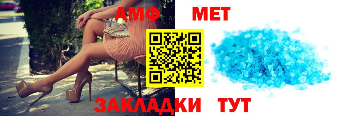 Екатеринбург  Amphetamine Розовый  Амфетамин  Amphetamine  Вход с VPN 