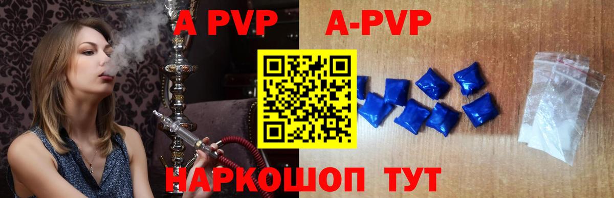 Alpha-PVP крисы CK  А ПВП СК КРИС  Екатеринбург  Вход с VPN 