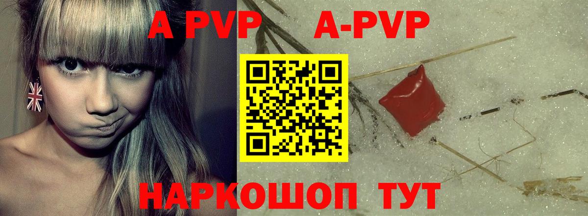 Альфа ПВП крисы CK Екатеринбург