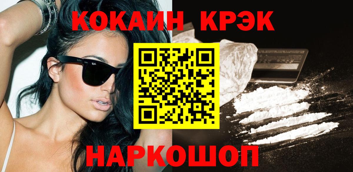 купить наркотики цена  Cocaine Перу  Вход с VPN  Екатеринбург 