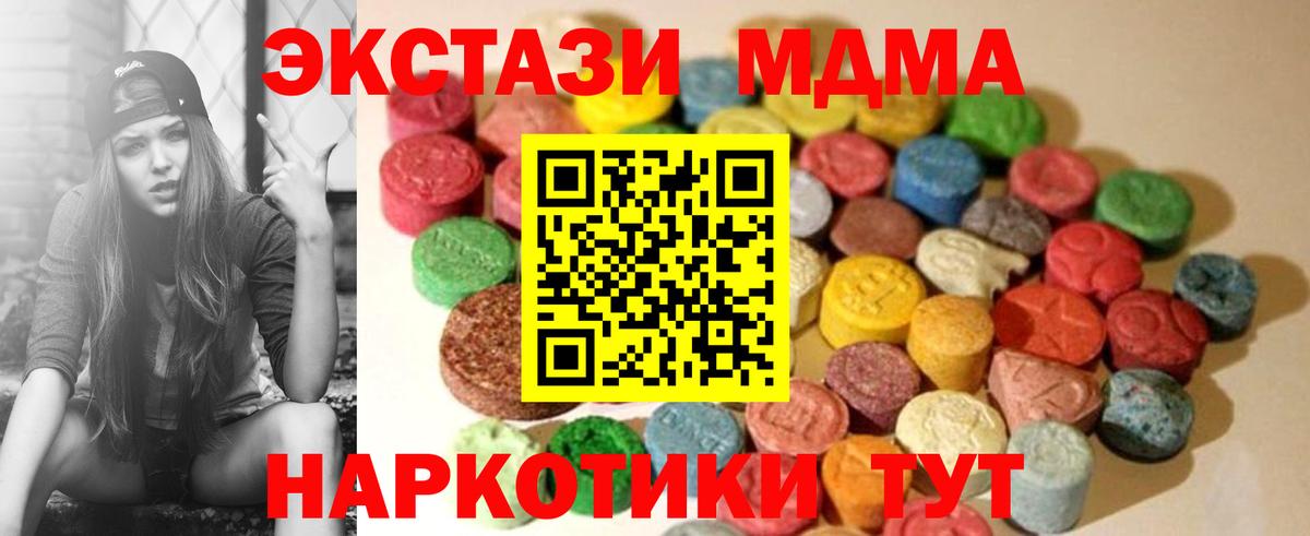 ЭКСТАЗИ MDMA Екатеринбург