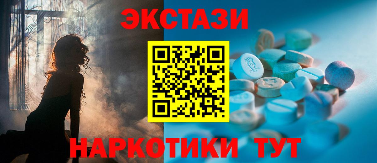 Экстази 280мг  Ecstasy 300 mg  KRAKEN tor  Вход с VPN  Екатеринбург 