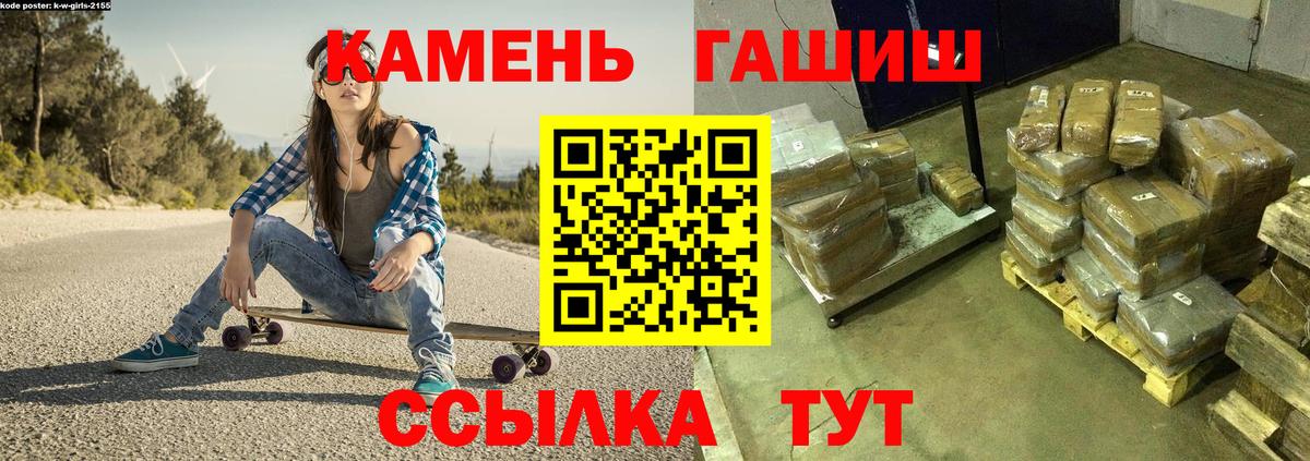 ГАШ гашик Екатеринбург