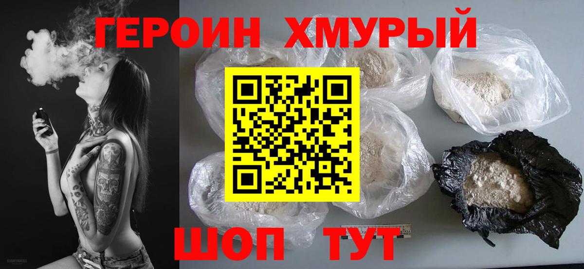 Екатеринбург  ГЕРОИН  Вход с VPN  ГЕРОИН VHQ 