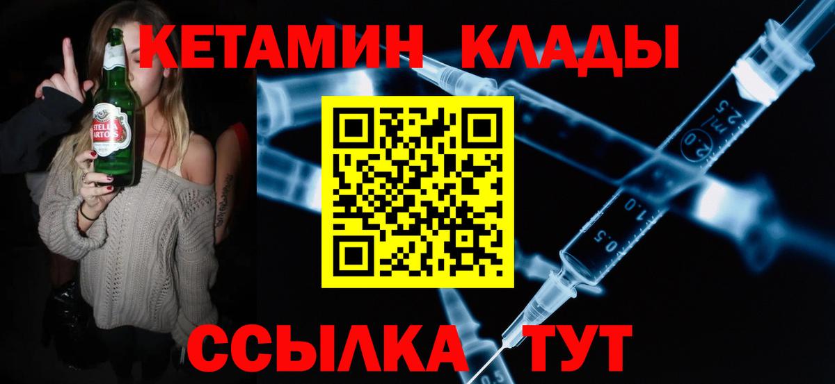 КЕТАМИН VHQ Екатеринбург