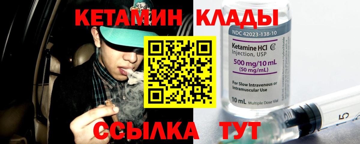 кракен зеркало  КЕТАМИН VHQ  Вход с VPN  Екатеринбург 