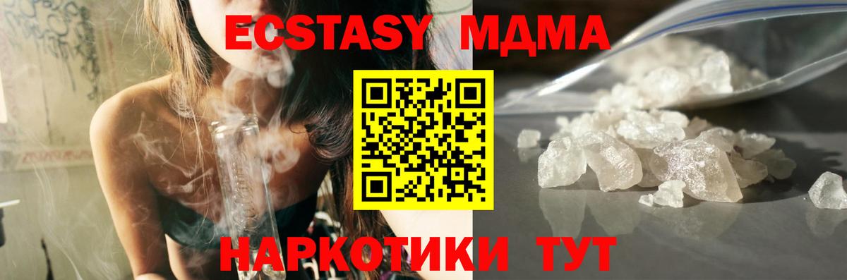 МДМА VHQ  Вход с VPN  Екатеринбург 