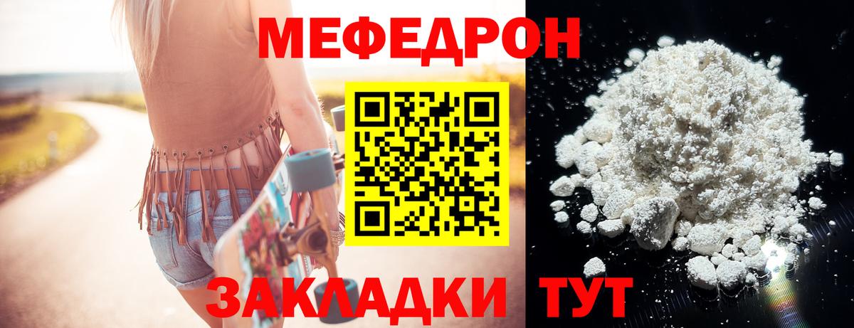 Меф  МЯУ-МЯУ mephedrone  Мефедрон  МЕФ mephedrone  Екатеринбург  Вход с VPN 