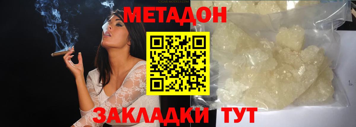 Метадон methadone Екатеринбург