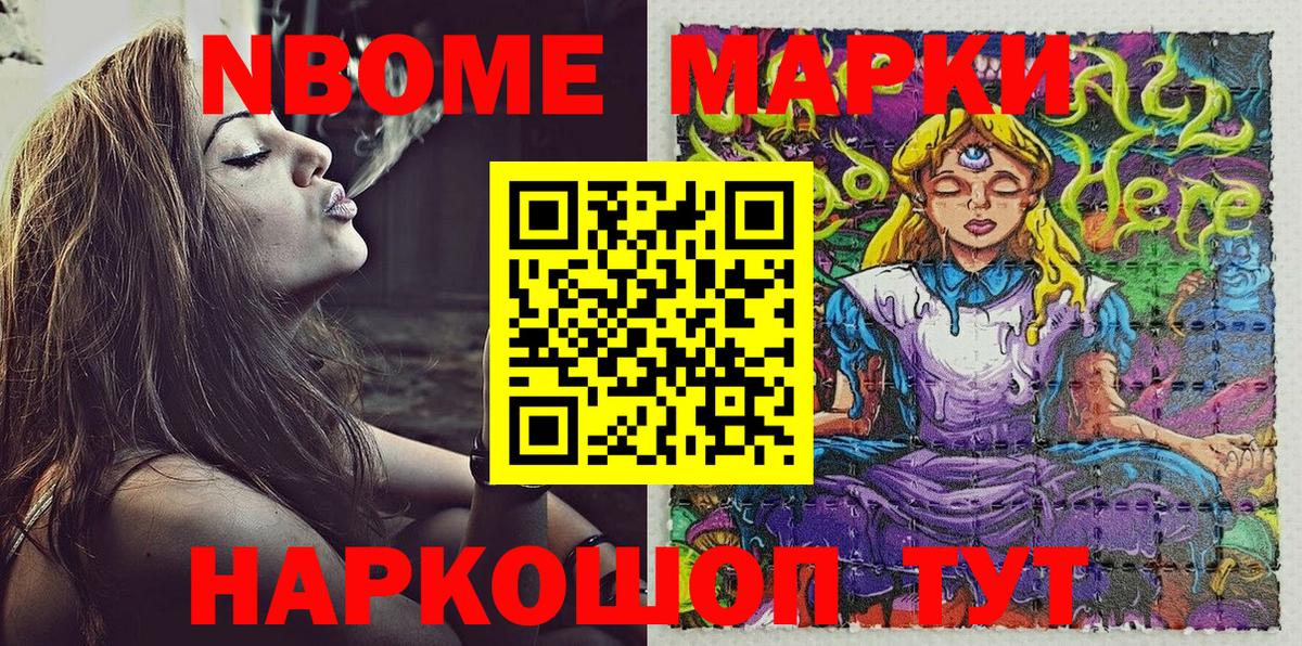 Марки 25I-NBOMe 1,5мг  Вход с VPN  Марки N-bome  Екатеринбург 