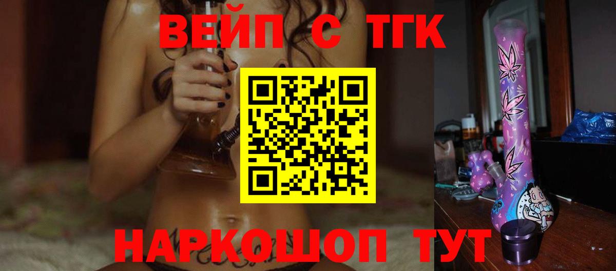 ТГК жижа Екатеринбург